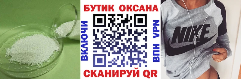 хочу наркоту Брюховецкая Бутират вода