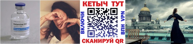 купить наркотики цена  площадка Telegram  Кетамин VHQ  Брюховецкая 