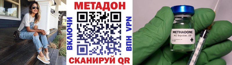 Метадон мёд  Брюховецкая 