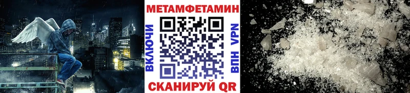 Метамфетамин Methamphetamine  магазин продажи наркотиков  Брюховецкая 